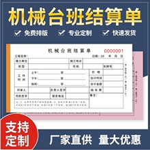 �Cеʩ��̨��Y��ι����ڙC�������r���C�ε��C�Y���ʩ���Փ�