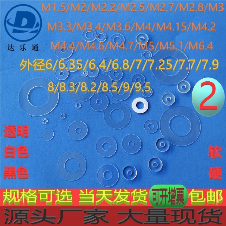 Производитель в наличии прозрачная ПВХ изоляционная винтовая прокладка ПЭТ пластиковая круглая плоская прокладка M1 M2 M3 M4 M5m6