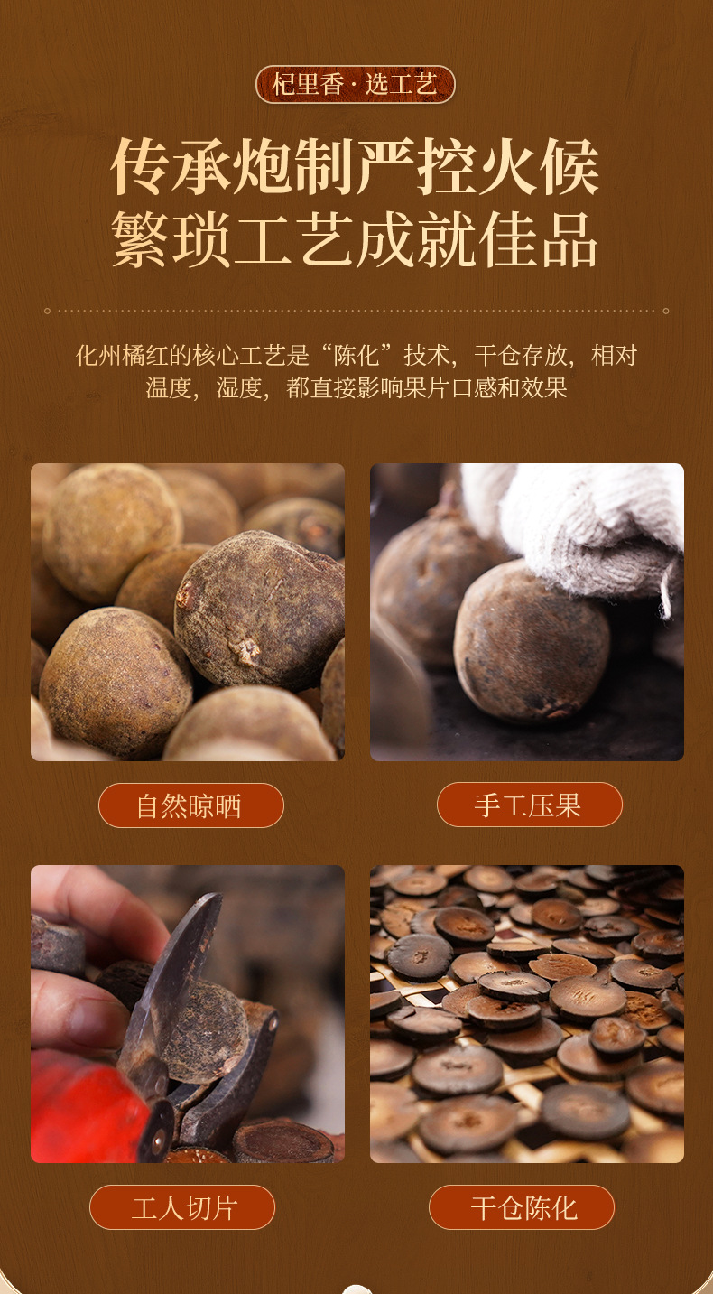 Dried Exocarpium Citri Grandis Slices Hua Ju Hong 45g Round Jar Traditional Herbal Tea specifications