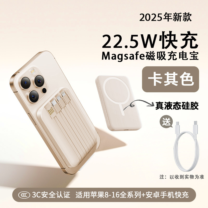 新しい国家標準3C認証は飛行機に搭載可能】2025年新モデル磁気パワーバンク20000mAh大容量内蔵|undefined