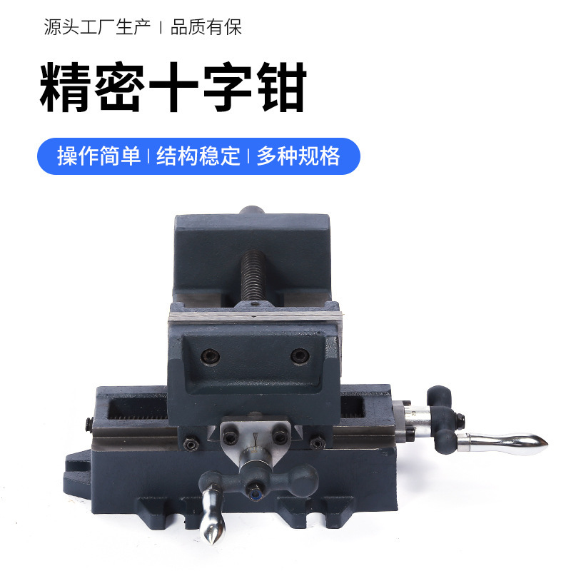 メーカーのソース精密十字鉗子多規格工業級平口十字台鉗子重型台虎鉗子治具卸売り|undefined