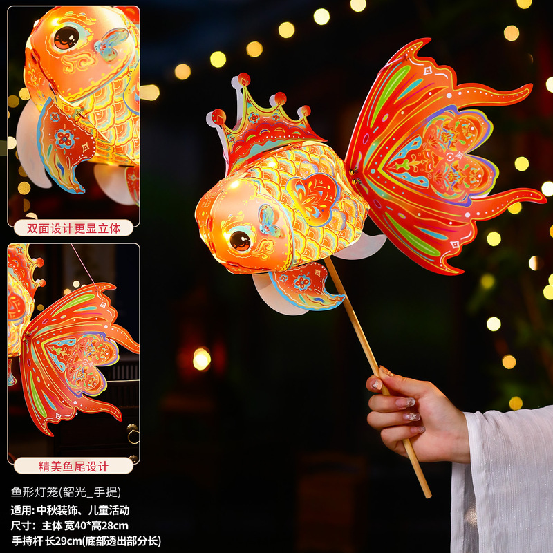 中秋节鱼形灯笼非遗儿童手提锦鲤鱼花灯 幼儿园手工diy材料包摆摊|undefined