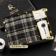 男生生日礼物送给男友朋友实用惊喜的男士围巾礼盒冬季保温耶诞节