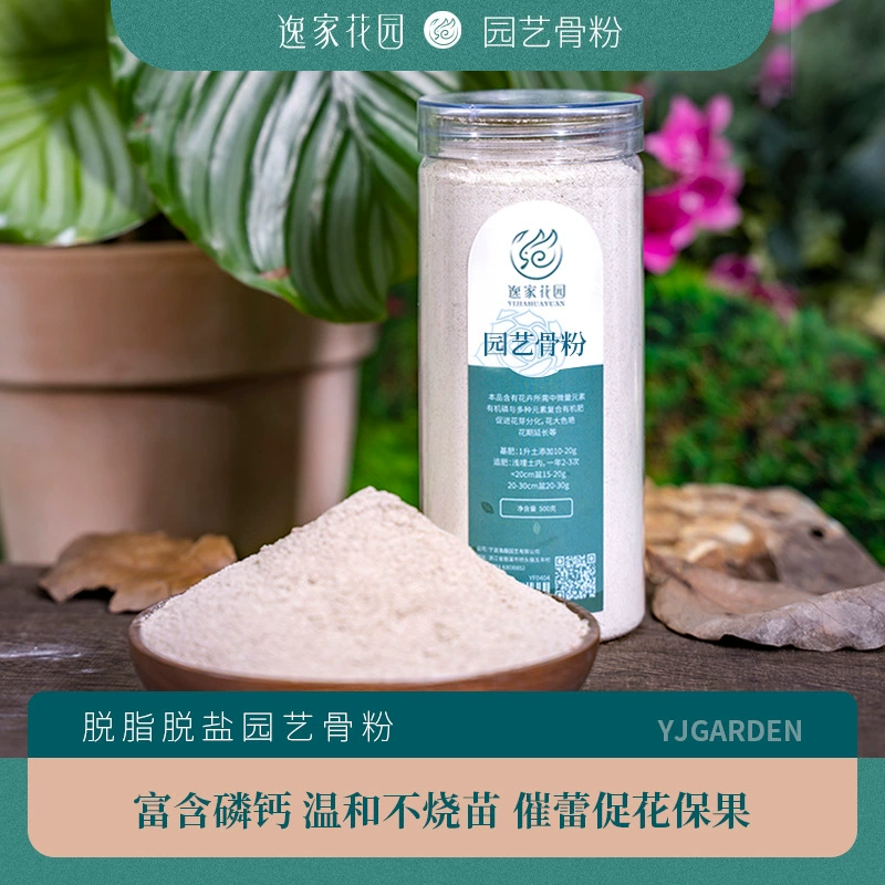 Домашние горшечные органические садовые костные муки