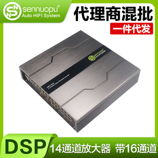 Sennuopu 12-Way Dsp Power Amplifier Car Bluetooth Car Audio Amplifier Dedicated Large Power Amplifier X14