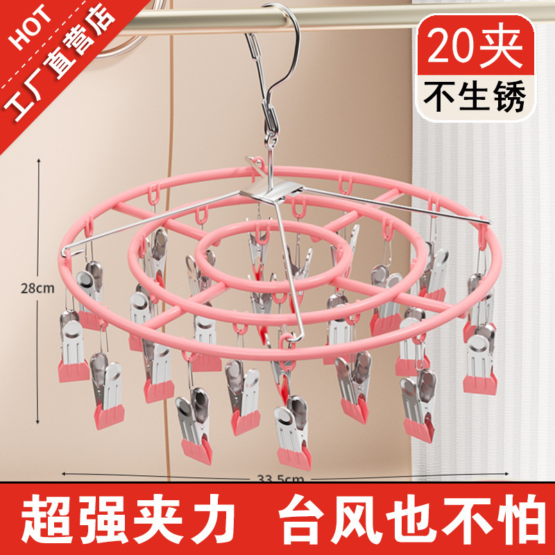 袜子晾晒架不锈钢晾衣架阳台家用带多夹子衣架多功能晒内衣夹神器|undefined