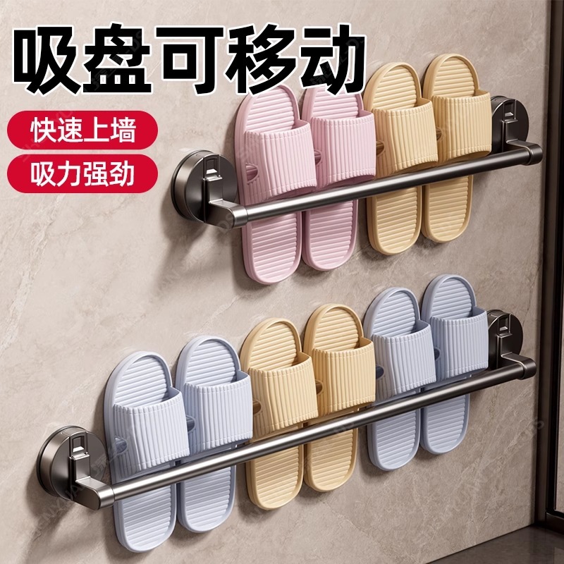 Suction Cup Bathroom Slipper Rack, No-Drill Storage Rack for Bathroom, Shoe Organizer, Bathroom Slipper Draining Rack