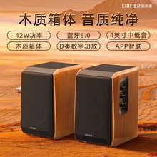 漫步者R1000TC Ⅱ音箱2.0声道音响多路音源输入蓝牙6.0稳定连接