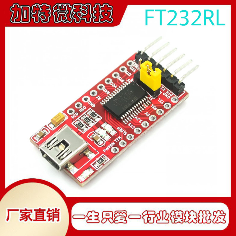 USB转TTL 支持3.3V 5V FT232RL模块 下载线 mini接口