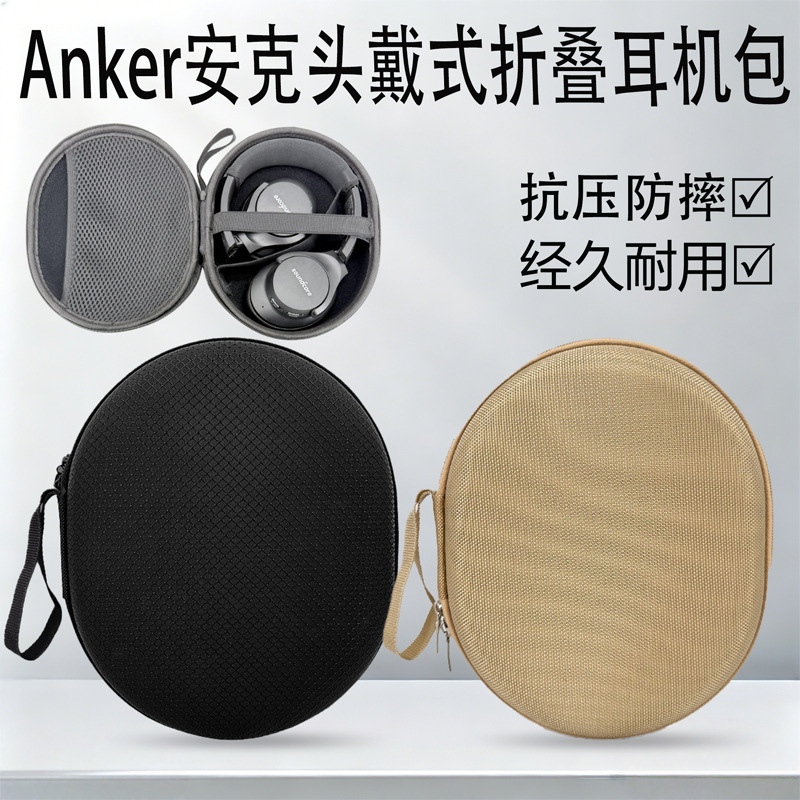 Suitable for Anker Soundcore Life Q20 Q30 Q35 Q45 Storage Box Headphone Bag