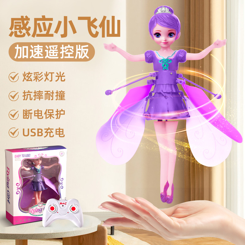 [초보자에게 추천, 사용하기 쉬움] 인덕션 Xiaofeixian-Purple [리프팅 리모콘 + USB 충전 케이블]