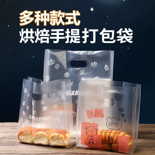 Bakery Portable Plastic Bag Cake Baking Packaging Bag Take-away Disposable West Point Dessert Food Packaging Bag