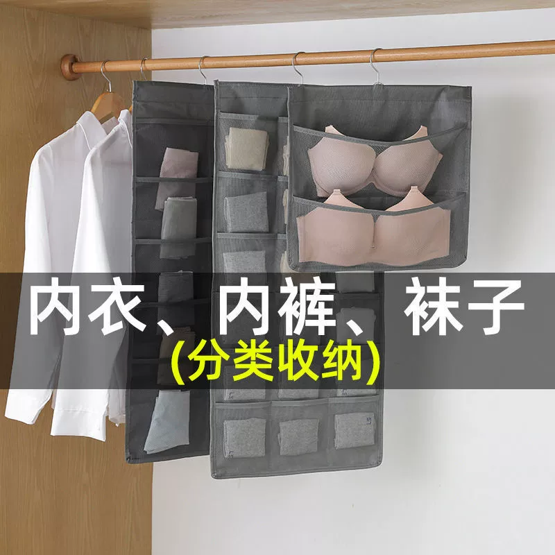 Нижнее белье Сумка для хранения носков Двусторонняя утолщенная подвесная сумка для хранения Студенческое общежитие Многофункциональное хранение всякой всячины