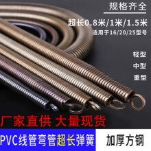 弯管器手动加长1米5电工pvc20线管3分4分6分寸铝塑弹簧弯管