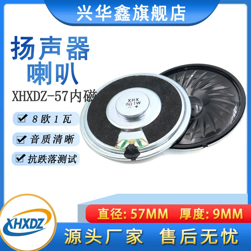Магнитный ультратонкий динамик с высоким децибелом 57 мм, рог в железном корпусе, 8 Ом, 1 Вт/8 Р1 Вт, дверной звонок из майлара, домофон