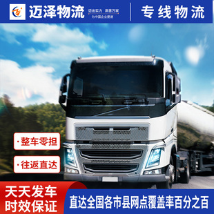 Lanzhou Baiyin Wuwei Tianshui Dingxi to Yinchuan Logistics Company Vehicle LTL Freight Line