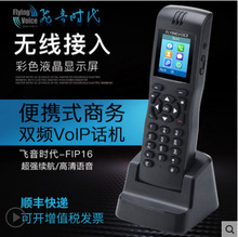 �w���r��P23G/P11/FIP16�o��wifi ip�Ԓ�o�K��y�ֳ�ʽ�p�lԒ�C