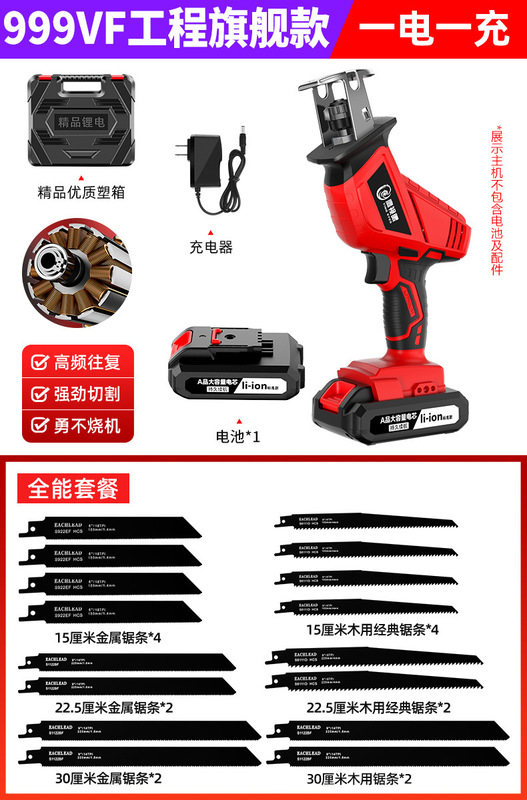 电动马刀锯手持多功能充电式锂电往复锯小型户外家用大功率电锯|undefined