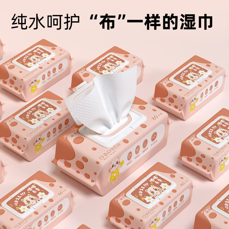 婴儿湿巾纯水80抽家用大包婴儿湿巾纸专用家庭宝宝手口清洁湿纸巾|undefined
