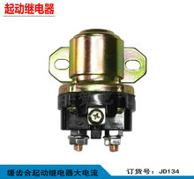 �m�ù���܇���͜p�������R�_�^��� JD134 �ո�C���X��JD234���