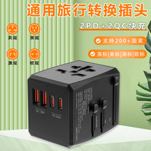 全球通转换插头多功能旅行转换插座英美欧规快充双C口万能转换器
