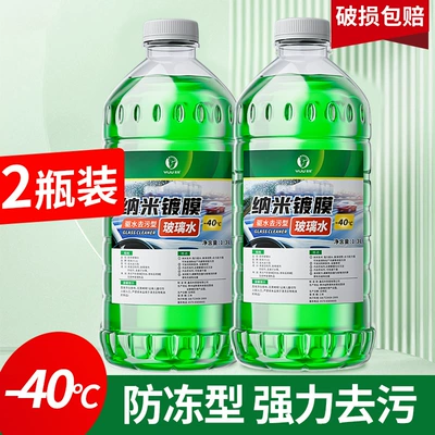 water automotive supplies, Glass agent - 2-bottles13l-coated-water-repellent-three-in-one-40c