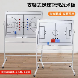 足球训练用具;记分牌;体质测试仪器