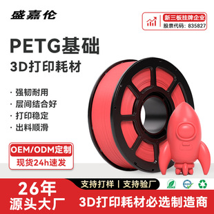 �����m�� PETG  3D��ӡ�Ĳ� 1.75mm  ���g����ˤ Դ�^���S �ɶ���