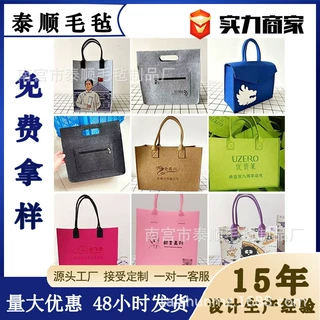 大容量商场购物包毛毡手提袋网红百搭手提包毛毡托特包定制