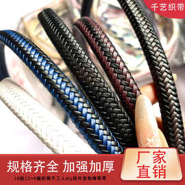 跨境diy饰品配件手链皮编织手绳编织绳半成品编绳皮绳红皮绳现货