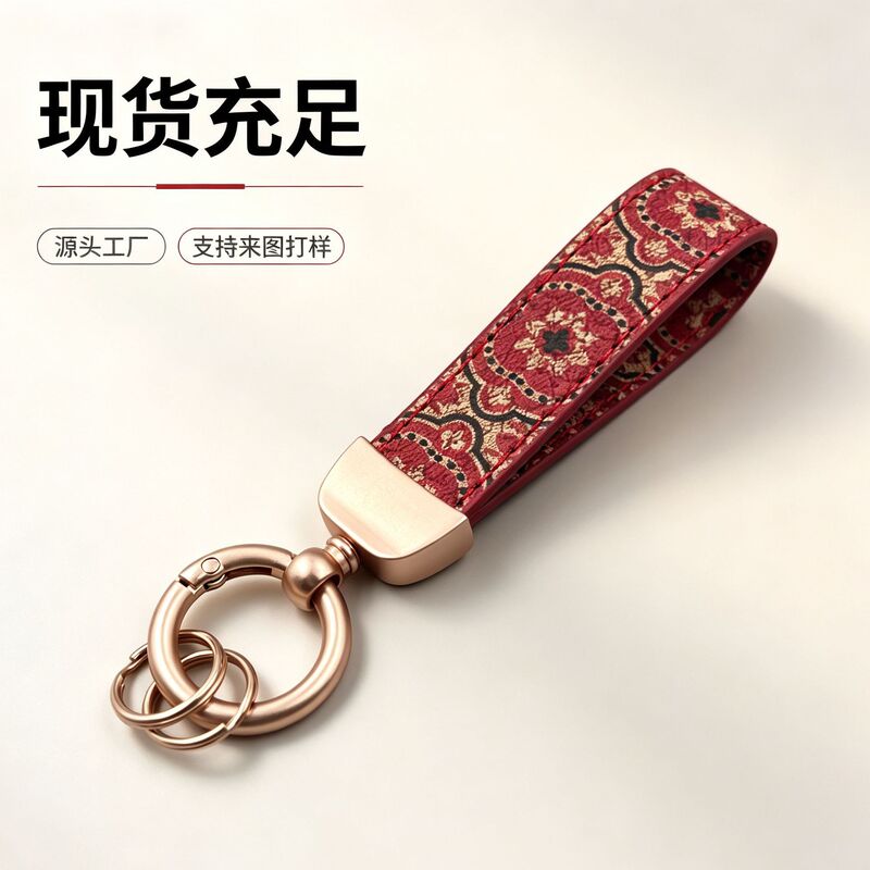 New floral leather keychain, high-end car keychain, waist-hanging metal keyring for men and women, small gift, customizable New floral leather keychain, high-end car keychain, waist-hanging metal keyring for men and women, small gift, customizable