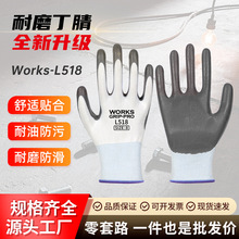 劳保手套丁晴丁腈加厚浸胶丁青手套透气防滑工地干活防护手套批发