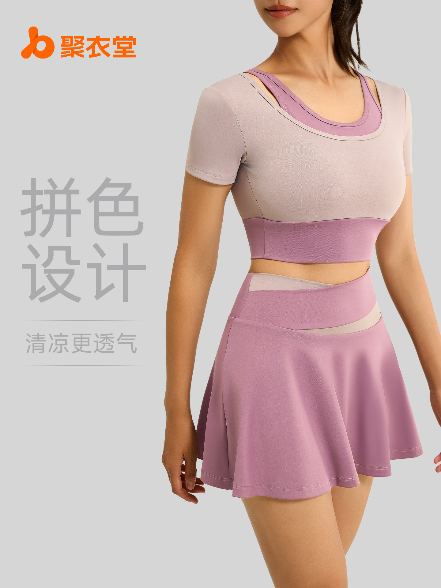 Juyitang-traje deportivo para correr para mujer, traje de dos piezas falso de alta elasticidad, color nude, antiexposición