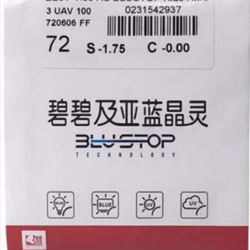 依视路碧碧及亚1.56 1.60 1.67非球面蓝晶灵滤蓝光抗紫外线树脂镜