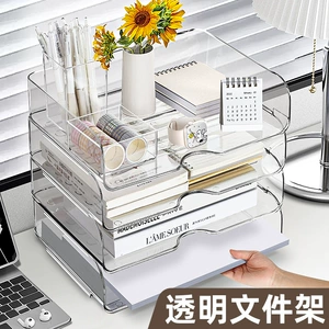 [文件架办公室桌面多层收纳盒透明文件置物架可叠加亚克力书架书立]