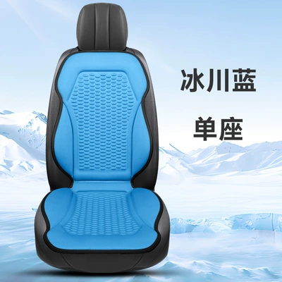 Cross-Border Seat Cushion for Cars, Seat cushion, seat cover - x206-eye-catching-blue