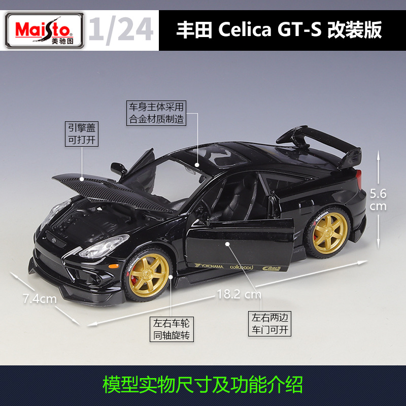 Mercedes 1: 24 modificación Toyota Celica GT-S simulación de aleación modelo de automóvil acabado regalo de juguete
