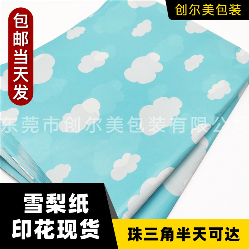 17G printing copy paper pear paper in stock free shipping quick hair champagne Cherry leopard print leaves White Cloud packaging tissue paper