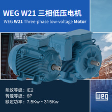 �f��WEG IE2 6P��Ч�����ஐ���͉�늙C�羳����7.5kw��315kw