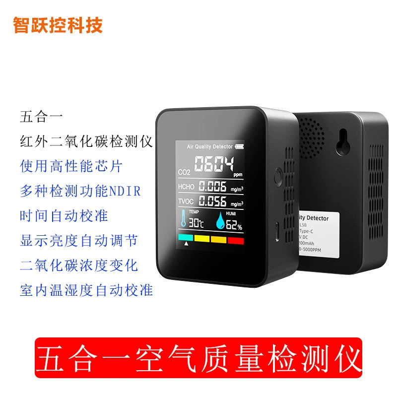 Пять в одном инфракрасный детектор углекислого газа CO2 детектор портативный монитор качества воздуха температуры и влажности