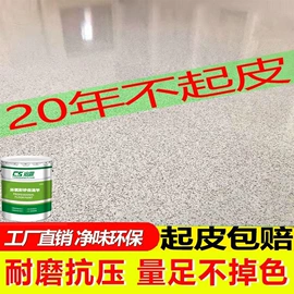 地坪漆;防腐涂料;防水涂料