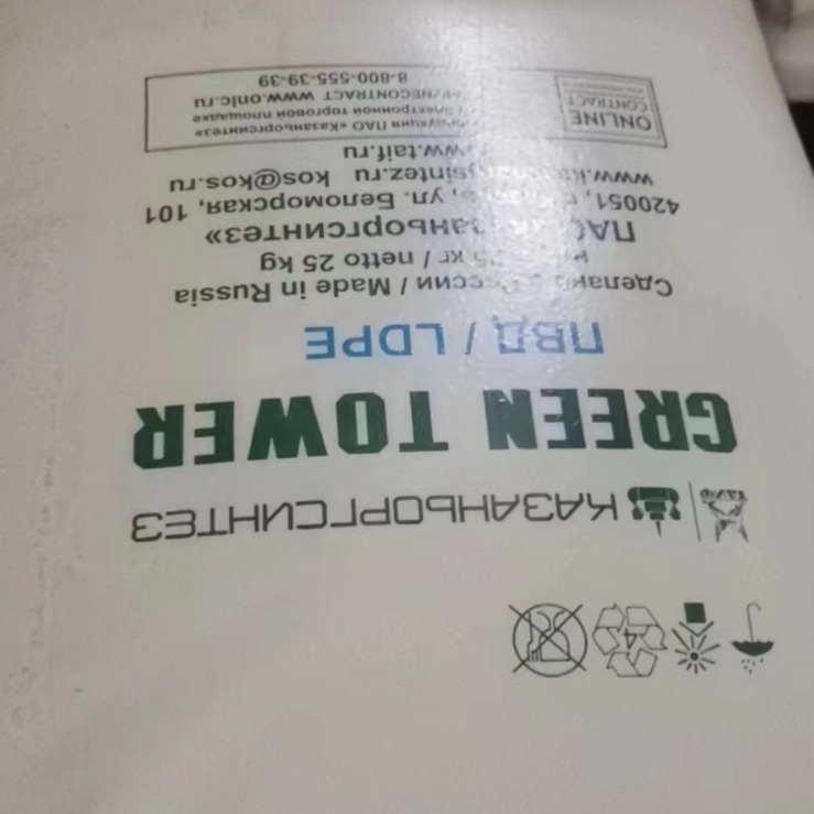 供应LDPE 10803-020/俄罗斯联化，食品级吹塑 ，透明及农用薄膜