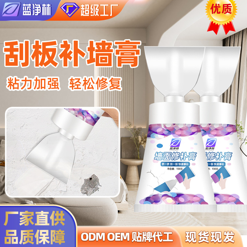 补墙膏白色墙面修补膏裂缝钉眼修补环保净味腻子膏批发填缝剂
