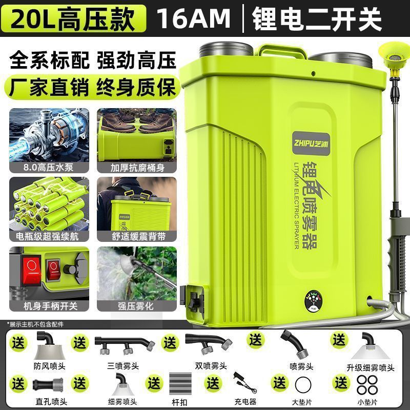 德国电动喷雾器背负充电式高压农用打药机农药喷洒器电动喷壶|undefined