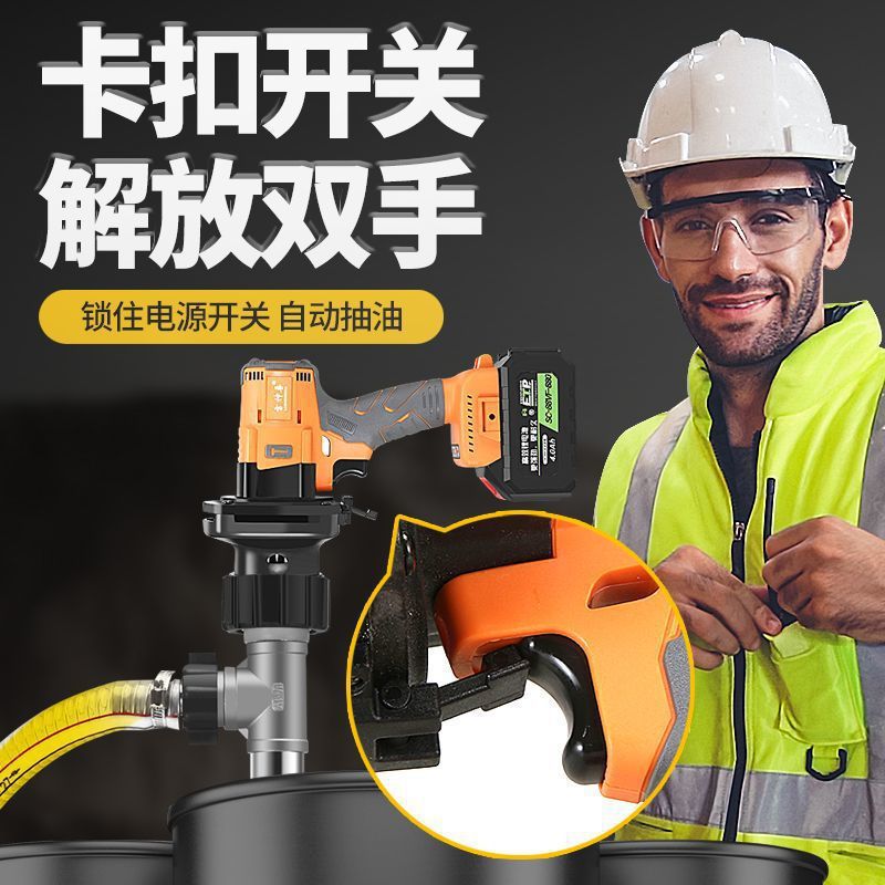 手提式锂电抽油泵大功率电泵抽酒抽豆浆充电油抽子抽水泵抽油神器