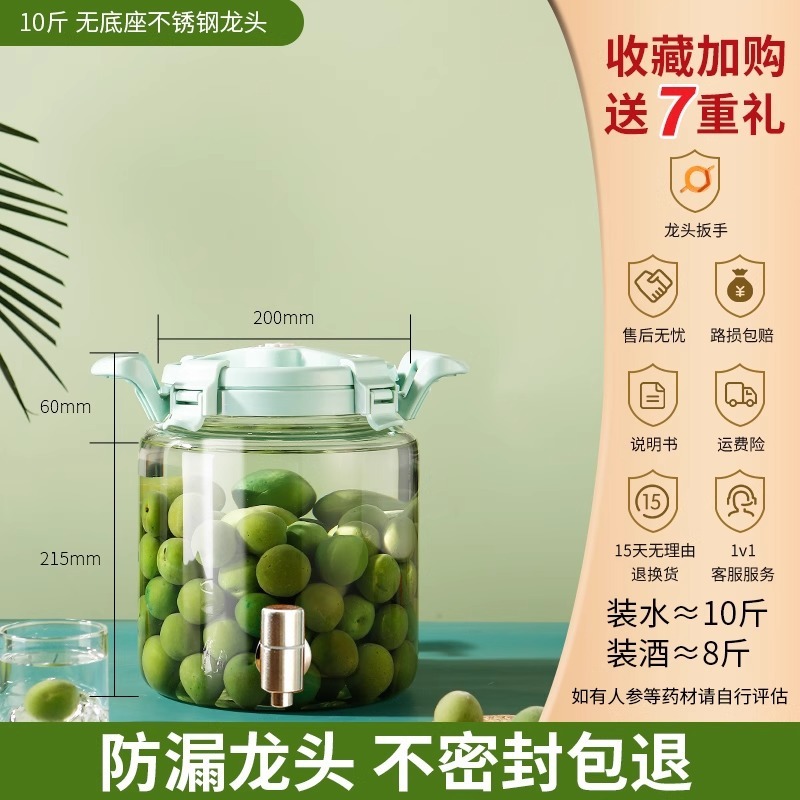 青梅酒瓶、密封瓶、梅酒専用瓶、空瓶、自家製梅酒瓶、ガラス瓶、密封酒壺|undefined