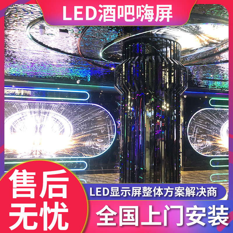 LED indoor display bar KTV large screen hotel screen outdoor advertising screen commercial conference room TV wall LED indoor display bar KTV large screen hotel screen outdoor advertising screen commercial conference room TV wall