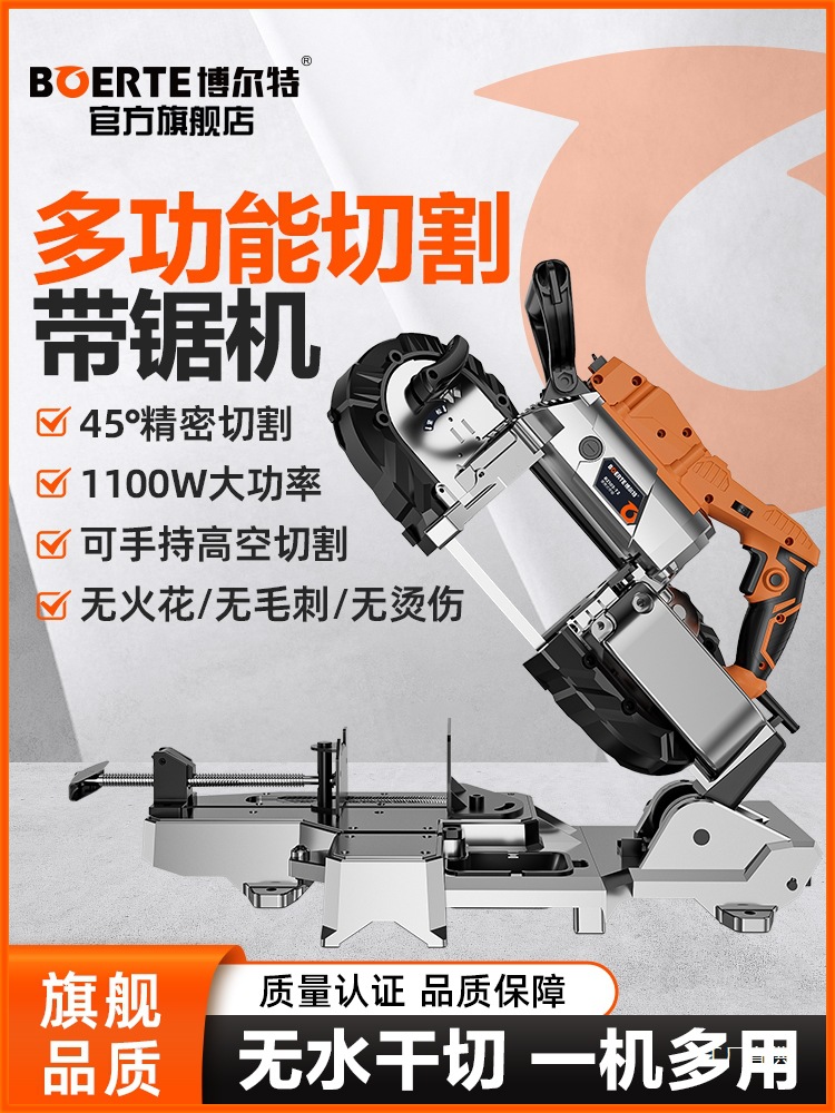 博尔特多功能小型便携式手持带锯机卧式金属铝钢材木工切割机鎏金