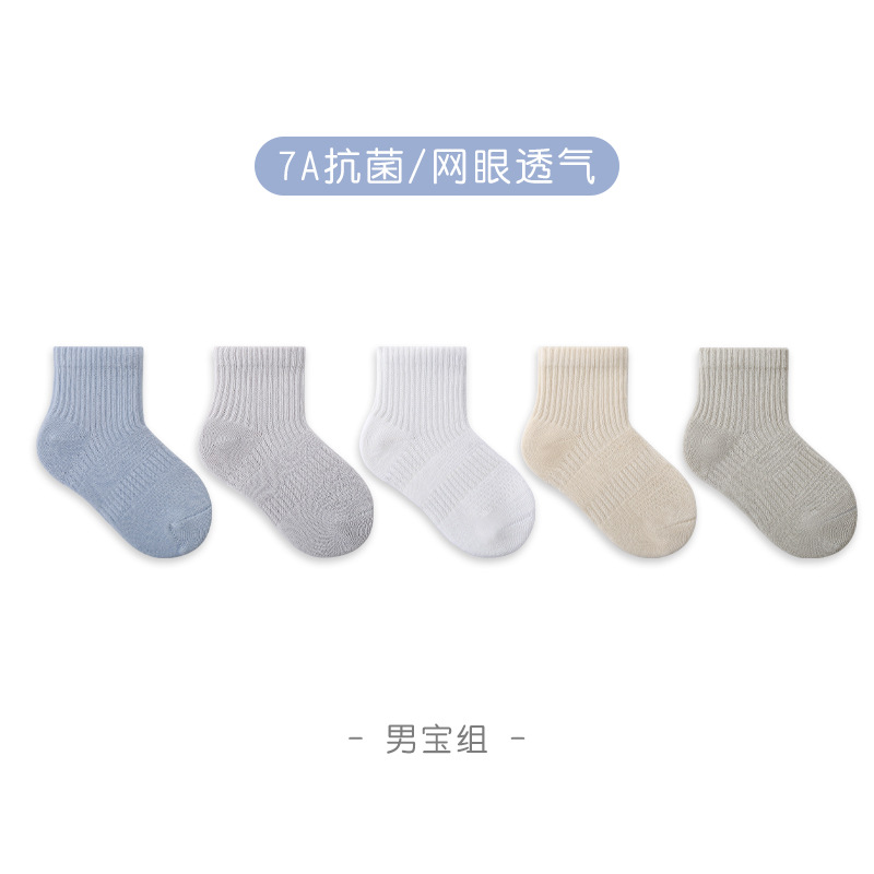 Calcetines para bebés, malla antibacteriana de verano, niños deshuesados, niñas, estudiantes universitarios, calcetines blancos de tubo medio