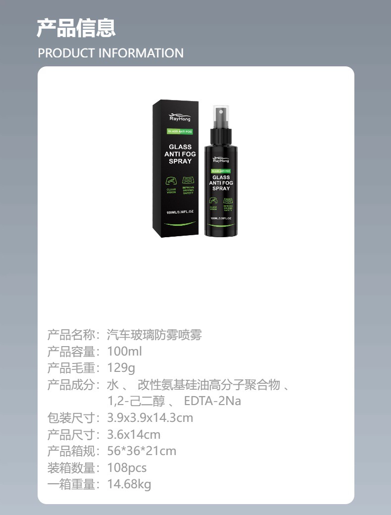 Rayhong Car Glass Anti-Fog Spray, Anti-Fogging Agent for Car Windows, Clear Vision Care Agent for Rearview Mirrors